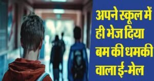 1734849135_delhi-school-bom-threat-student-send-mail.jpg