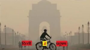 delhi-polution.jpg
