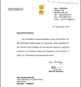 maharashtra-mantrimandal-1.jpg