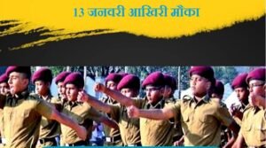 13-janvari-sainik-school.jpg