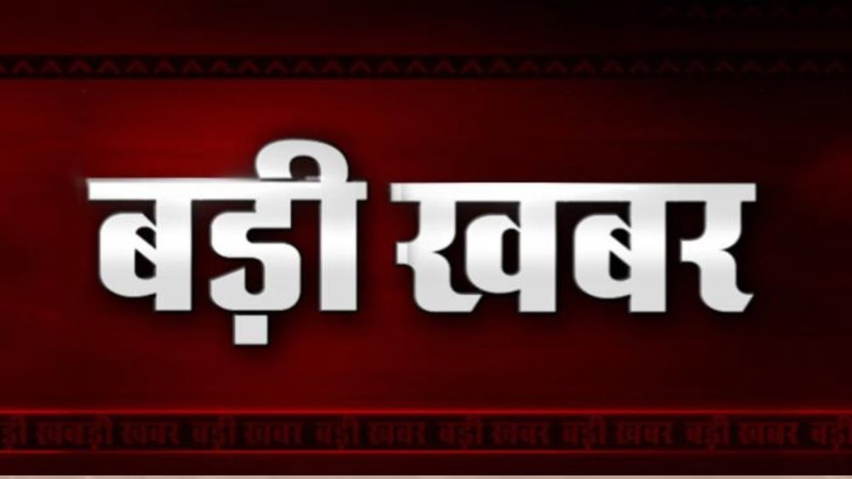 बड़कोट से बड़ी खबर : जानलेवा हमले मामले में बड़कोट नगर पालिका अध्यक्ष गिरफ्तार, न्यायिक हिरासत में भेजा