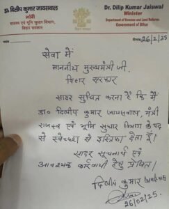 Dilip20Jaiswal20Letter.jpg