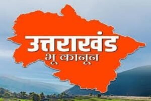 bhoo-kanoon-uttrakhand-.jpg