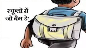 no-bag-day-in-uttarakhand-school.jpg