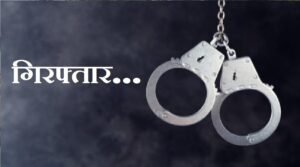 arrested.jpg