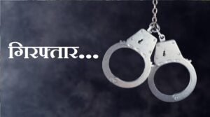 1753235544_arrested.jpg