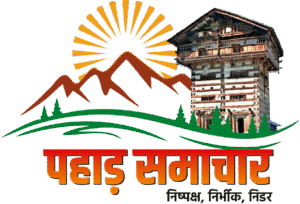 Pahad-Samachar.png