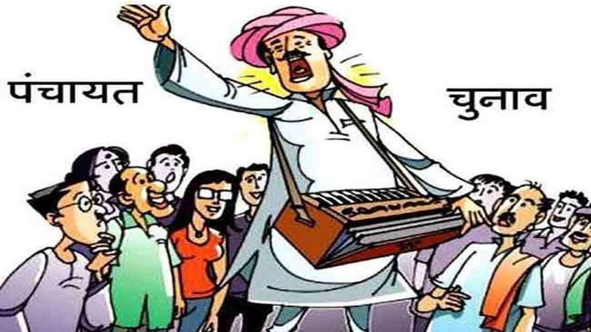 त्रिस्तरीय पंचायत चुनाव 2025 : भाजपा के जीत के दावों की कांग्रेस ने खोली पोल, गिनाई बड़े चेहरों की हार