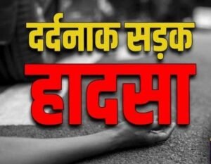 हादसा-accident.jpg