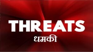 threats-dhamki.jpg