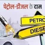 मिडिल ईस्ट तनाव के बीच सरकार ने की पेट्रोल-डीजल पर एक्साइज ड्यूटी में 10 रुपये की कटौती