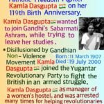 महान क्रांतिकारी कमला दास गुप्ता को 119वीं जयंती पर किया याद, स्वतंत्रता आंदोलन यादगार समिति ने दी श्रद्धांजलि 