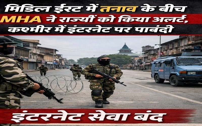 intenet-ban-in-jammu-and-kashmir.jpg