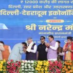 प्रधानमंत्री नरेंद्र मोदी ने देहरादून दिल्ली ग्रीन कारिडोर का लोकार्पण किया