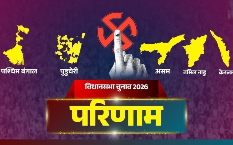 1777890115_election-result-five-stat.jpg