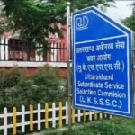 उत्तराखंड : UKSSSC ने जारी किया भर्ती परीक्षा कैलेंडर, 14 परीक्षाओं की तिथियां घोषित