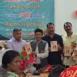 ‘रवांई : लोकसंस्कृति एवं पर्यटन’ पुस्तक का विमोचन, वक्ताओं ने बताया क्षेत्र की सांस्कृतिक धरोहर का दस्तावेज
