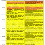 उत्तराखंड में 11 जुलाई तक भारी बारिश का अलर्ट, कई जिलों में बेहद भारी वर्षा की चेतावनी