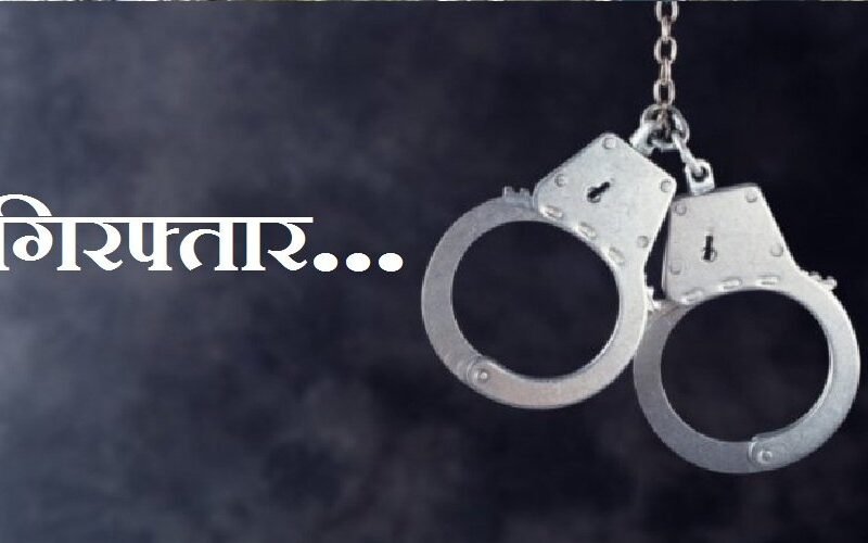 arrested.jpg