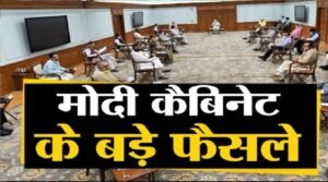 modi-cabinet.jpg