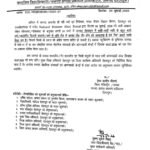 देहरादून में भारी बारिश का रेड अलर्ट, 10 जुलाई को कक्षा 1 से 12 तक के सभी स्कूल और आंगनबाड़ी केंद्र बंद