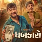 JOJO OTT पर 27 अगस्त से स्ट्रीम होगी गुजराती फिल्म ‘धबकारो’