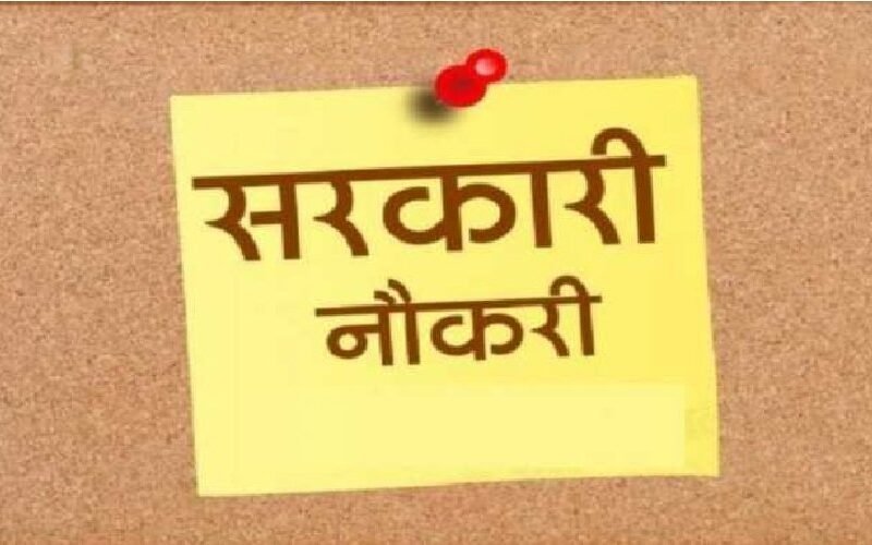 sarkari-job-.jpg