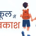 उत्तराखंड: भारी बारिश के अलर्ट के बीच नैनीताल और बागेश्वर में स्कूल बंद, आंगनबाड़ी केंद्र भी रहेंगे बंद