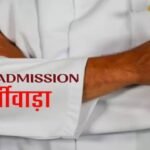 फर्जी दस्तावेजों से MBBS दाखिले का मामला: दो और गिरफ्तार, 12 सीटों का आवंटन रद्द