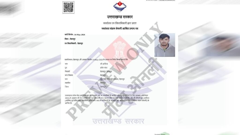 face-sartifiket-swtantrta-sangram-senani.jpg