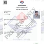 MBBS फर्जी प्रमाणपत्र : धर्मवीर वर्मा के नाम पर एक और फर्जी प्रमाणपत्र का मामला, सातवां नाम सामने आया