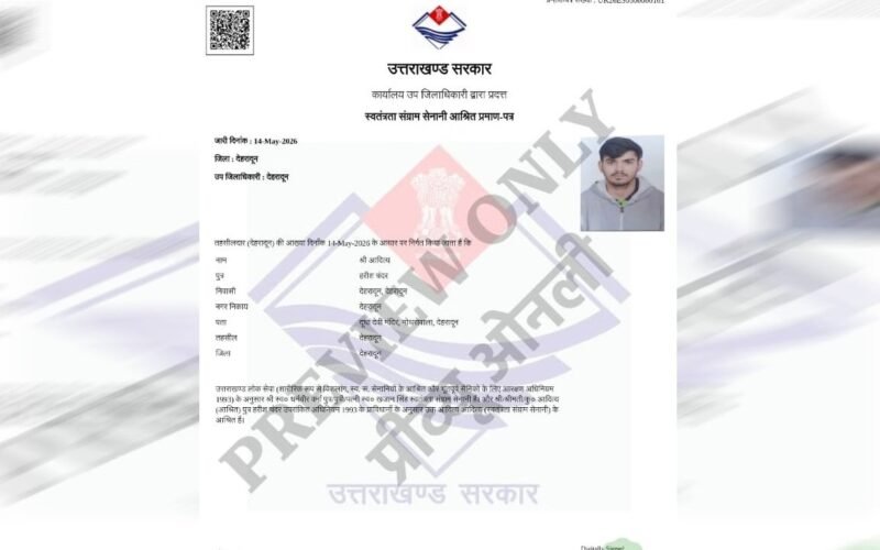 face-sartifiket-swtantrta-sangram-senani.jpg