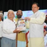 अंतर्राष्ट्रीय वृद्धजन दिवस पर 9.93 लाख पेंशनरों को पेंशन का भुगतान, वरिष्ठजनों के सम्मान, सुरक्षा और सुविधा की जिम्मेदारी सरकार की: मुख्यमंत्री धामी